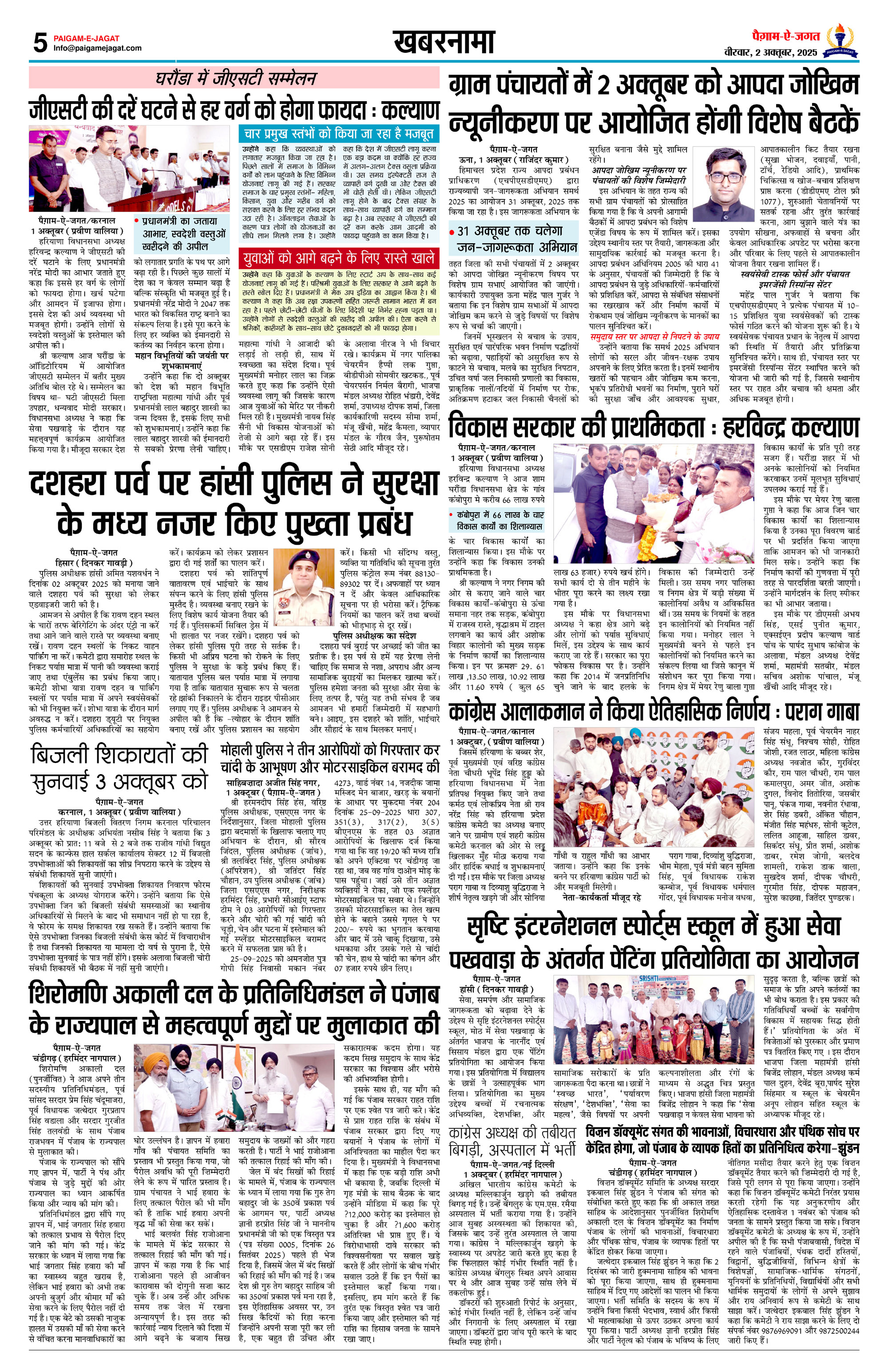 Page 5